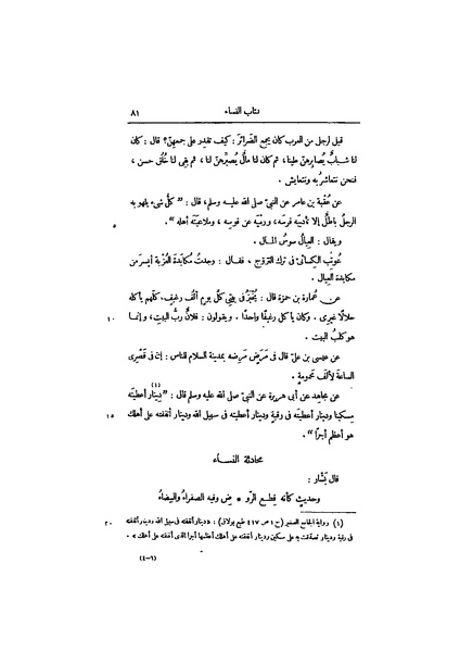 ملف:عيون الأخبار ج4.pdf