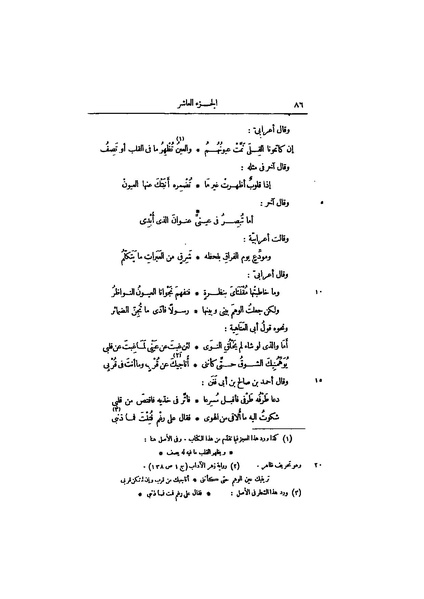 ملف:عيون الأخبار ج4.pdf