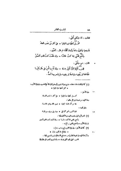 ملف:عيون الأخبار ج4.pdf