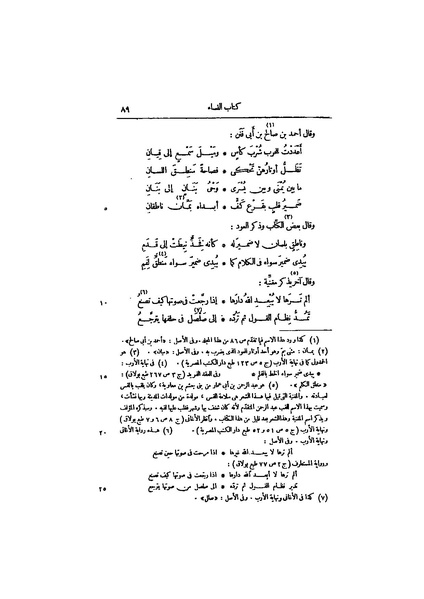 ملف:عيون الأخبار ج4.pdf