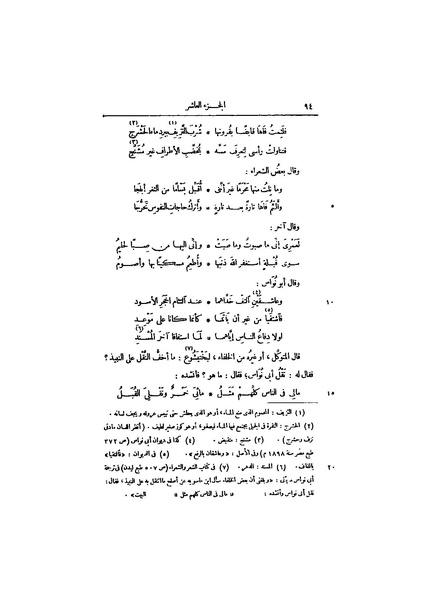 ملف:عيون الأخبار ج4.pdf