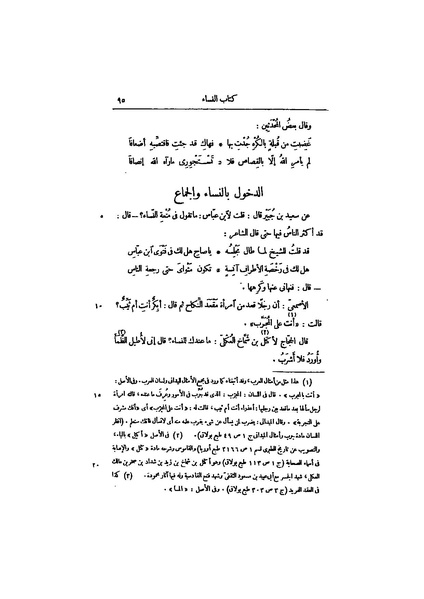 ملف:عيون الأخبار ج4.pdf