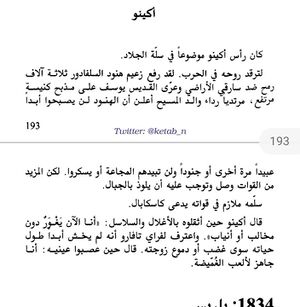 صفحة 139