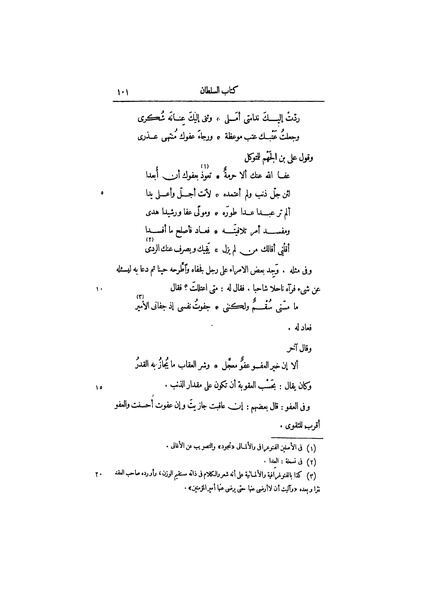 ملف:عيون الأخبار ج2.pdf