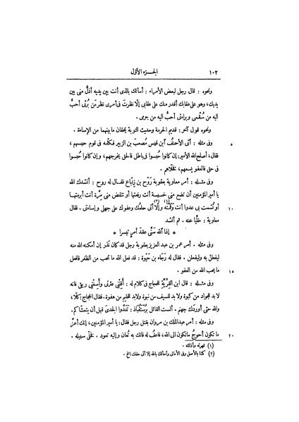 ملف:عيون الأخبار ج2.pdf