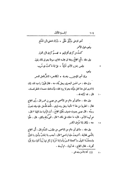 ملف:عيون الأخبار ج2.pdf