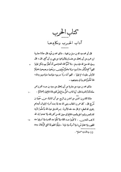 ملف:عيون الأخبار ج2.pdf