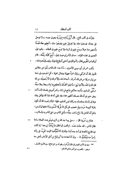 ملف:عيون الأخبار ج2.pdf