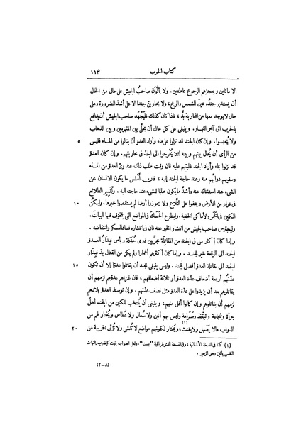 ملف:عيون الأخبار ج2.pdf
