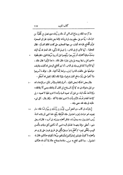 ملف:عيون الأخبار ج2.pdf