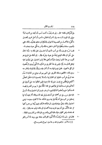 ملف:عيون الأخبار ج2.pdf