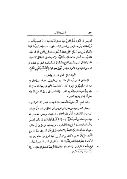 ملف:عيون الأخبار ج2.pdf