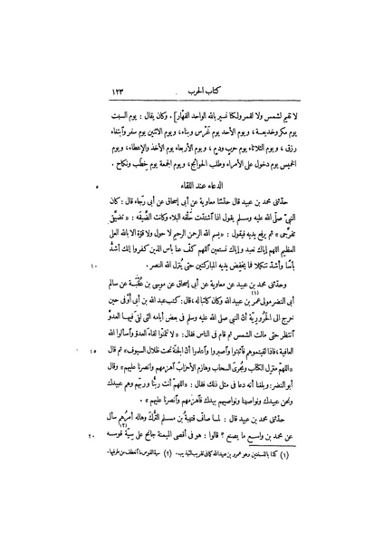 ملف:عيون الأخبار ج2.pdf