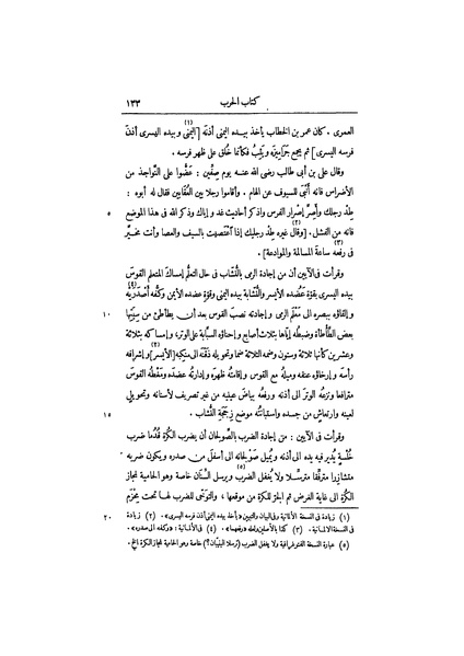 ملف:عيون الأخبار ج2.pdf