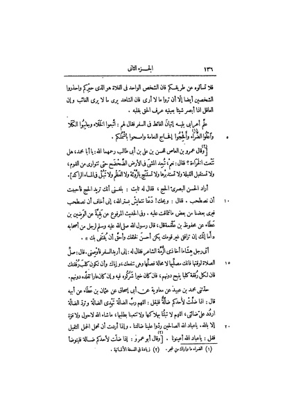 ملف:عيون الأخبار ج2.pdf