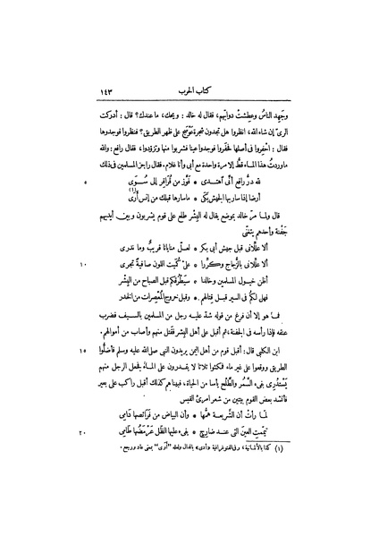 ملف:عيون الأخبار ج2.pdf