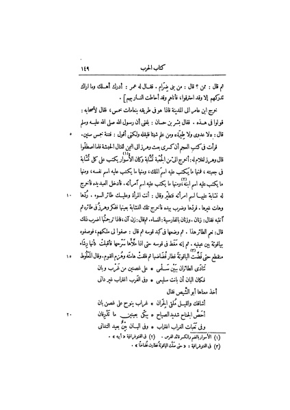 ملف:عيون الأخبار ج2.pdf