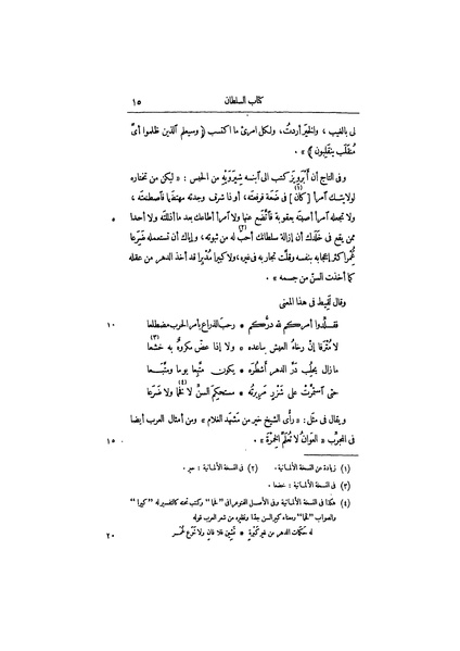 ملف:عيون الأخبار ج2.pdf