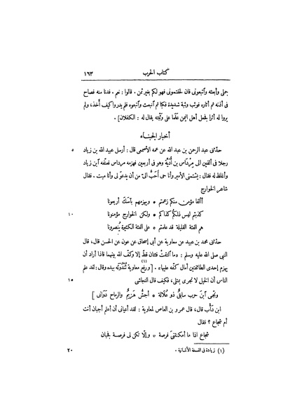ملف:عيون الأخبار ج2.pdf