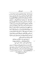 الصفحة التالية &larr;