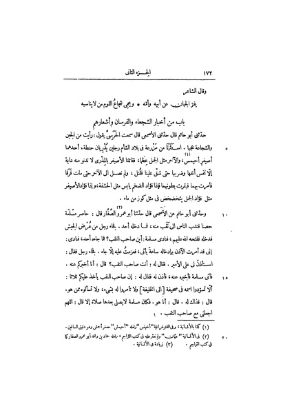 ملف:عيون الأخبار ج2.pdf