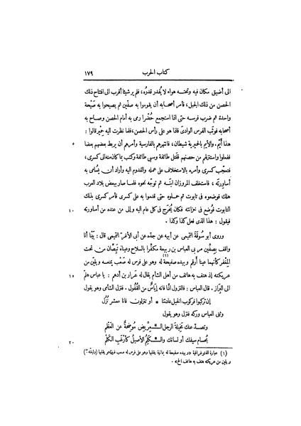 ملف:عيون الأخبار ج2.pdf