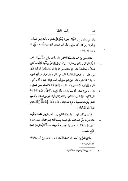 ملف:عيون الأخبار ج2.pdf
