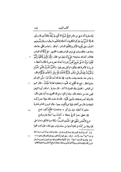 ملف:عيون الأخبار ج2.pdf