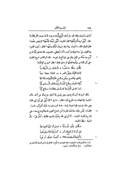 ملف:عيون الأخبار ج2.pdf