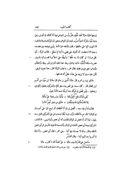ملف:عيون الأخبار ج2.pdf