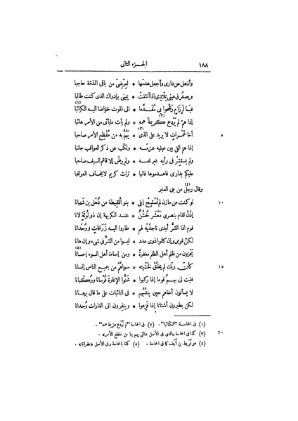 ملف:عيون الأخبار ج2.pdf