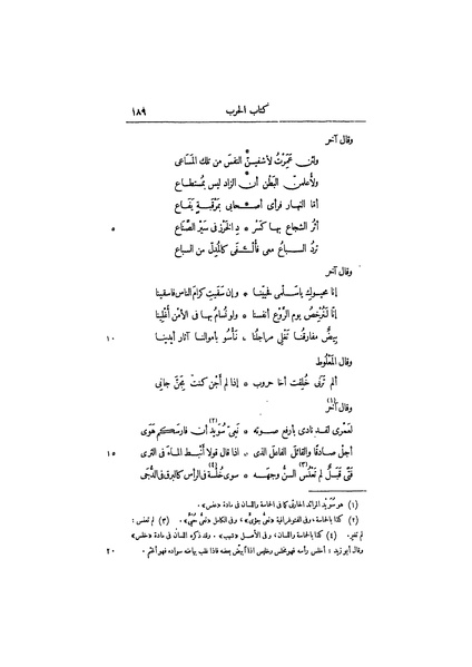 ملف:عيون الأخبار ج2.pdf
