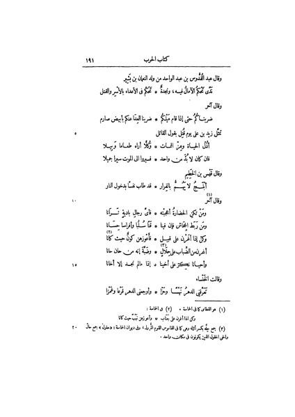 ملف:عيون الأخبار ج2.pdf