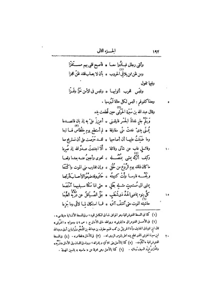 ملف:عيون الأخبار ج2.pdf
