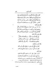 الصفحة التالية &larr;