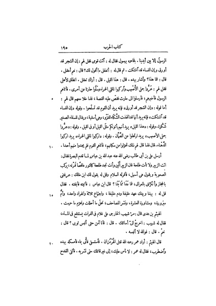 ملف:عيون الأخبار ج2.pdf