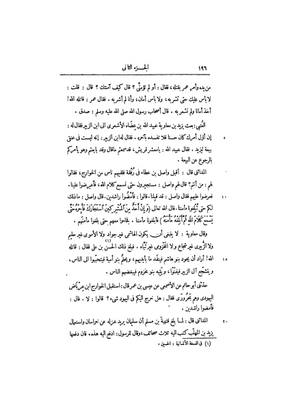 ملف:عيون الأخبار ج2.pdf