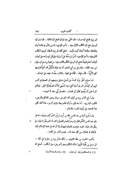 ملف:عيون الأخبار ج2.pdf