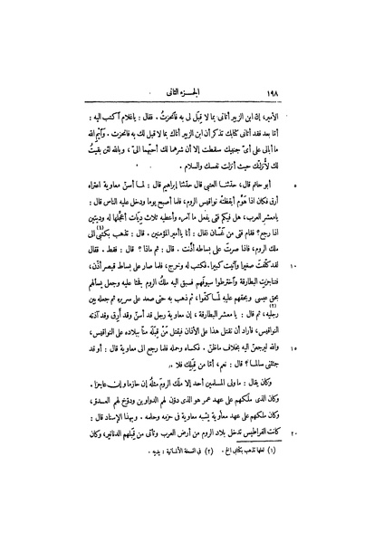 ملف:عيون الأخبار ج2.pdf