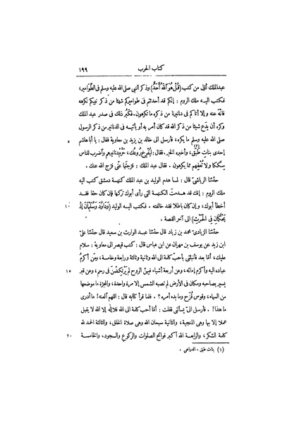 ملف:عيون الأخبار ج2.pdf