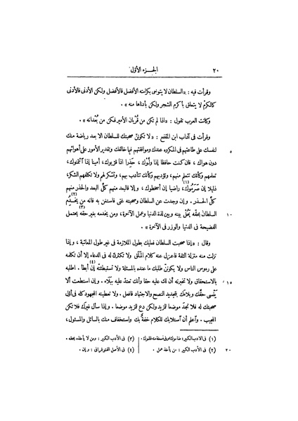 ملف:عيون الأخبار ج2.pdf