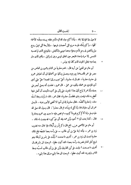 ملف:عيون الأخبار ج2.pdf