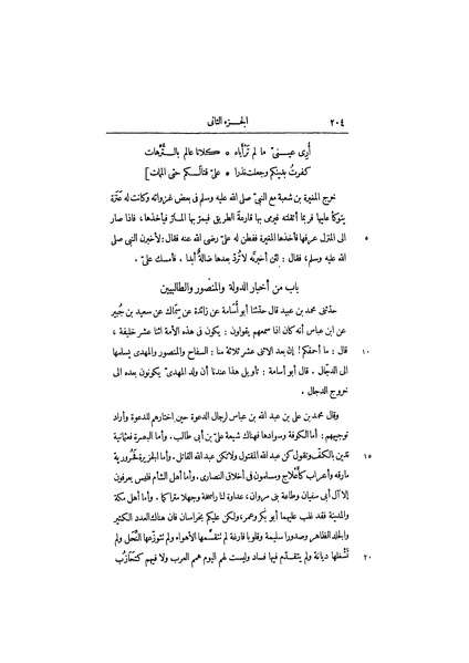 ملف:عيون الأخبار ج2.pdf