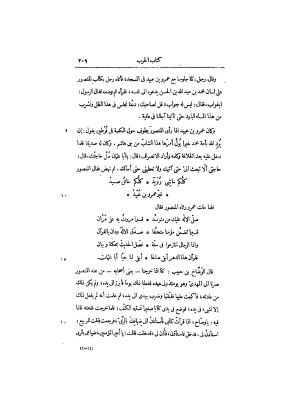 ملف:عيون الأخبار ج2.pdf