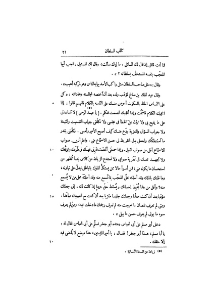 ملف:عيون الأخبار ج2.pdf