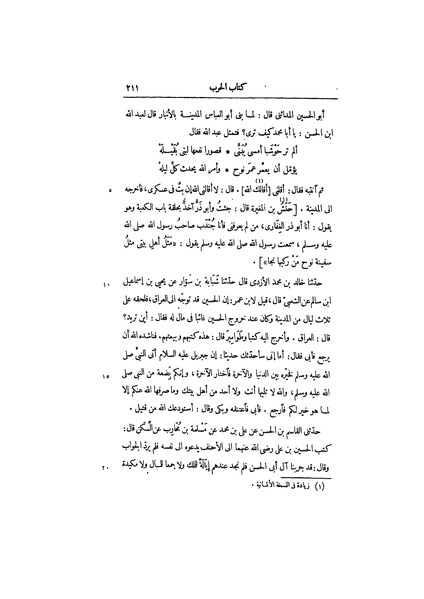 ملف:عيون الأخبار ج2.pdf