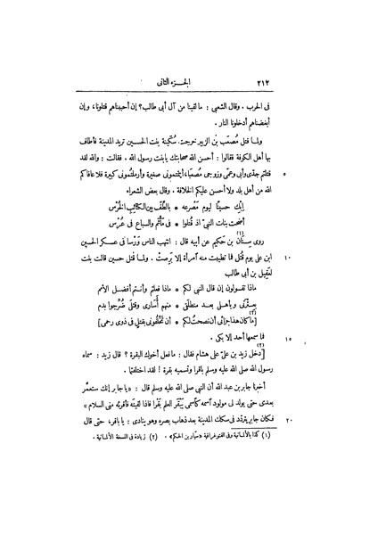 ملف:عيون الأخبار ج2.pdf