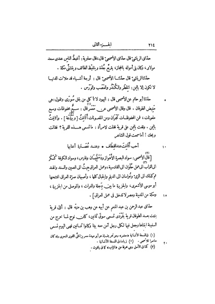 ملف:عيون الأخبار ج2.pdf