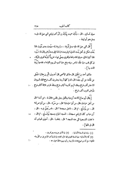 ملف:عيون الأخبار ج2.pdf