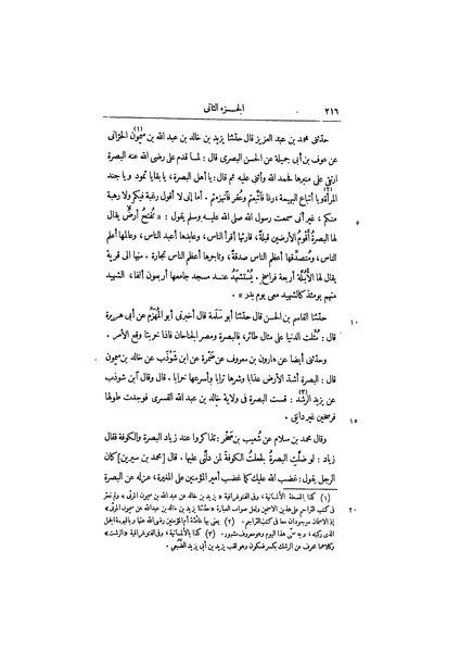 ملف:عيون الأخبار ج2.pdf